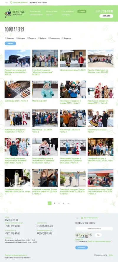 Страница фотогалереи